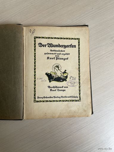 Книга на немецко детская сказка 1922 год Берлин