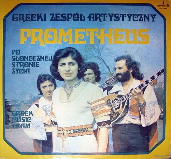 Prometheus (Grecki Zespol Artystyczny) - Po Slonecznej Stronie Zycia, LP 1978