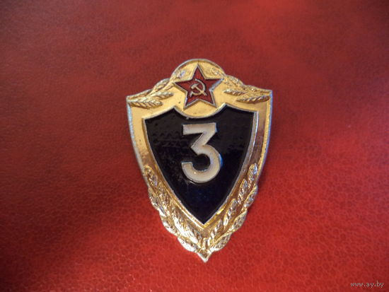 Нагрудный знак СПЕЦИАЛИСТ 3-го класса ВС СССР (срочник)