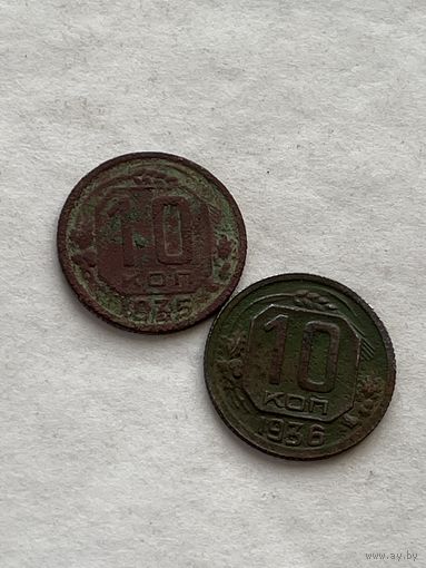 10 копеек 1935,36