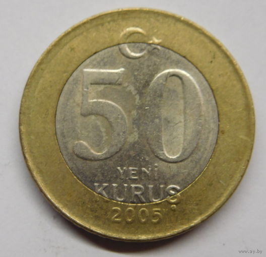 Турция 50 куруш 2005 г