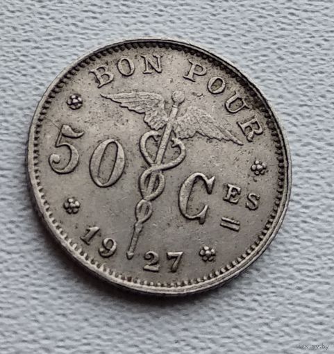 Бельгия 50 сантимов, 1927 'BELGIQUE 3-14-53