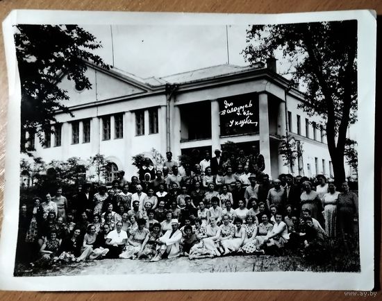 Групповое фото отдыхающих в доме отдыха Беларусь (Ждановичи). 1962 г.18х24 см