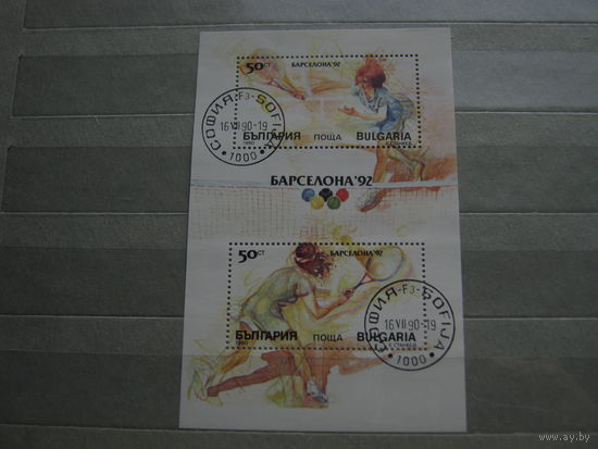Марки - Болгария, 1990 - спорт, теннис, олимпийские игры - Барселона 1992, блок