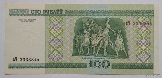 Беларусь 100 рублей 2000 г. Серия вЧ. Интересный номер 3333344