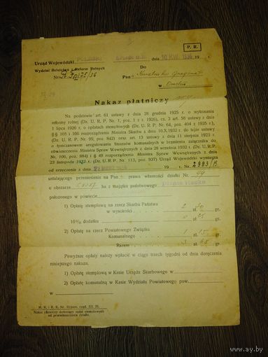 Наказ платёжный 1936 год Польша