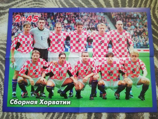 Постер сборная Хорватии