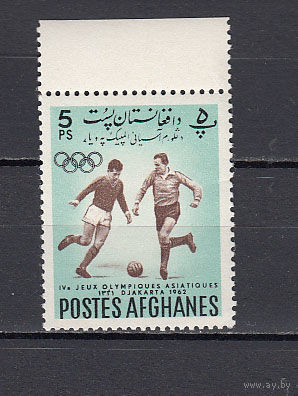 Спорт. Футбол. Афганистан. 1962. 1 марка. Michel N 664 (0,2 е)