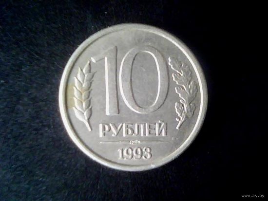 Монеты.Европа.Россия 10 Рублей 1993.