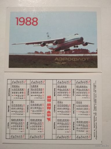 Карманный календарик. Аэрофлот. 1988 год