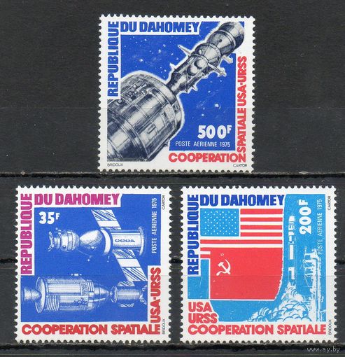Полёт Союз-Аполлон Дагомея (Бенин) 1975 год серия из 3-х марок