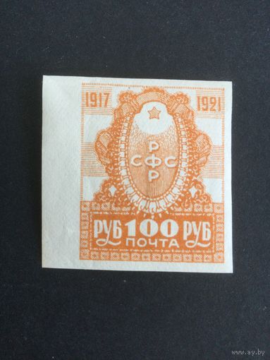 Четырехлетие Октября.РСФСР, 1921, марка из серии