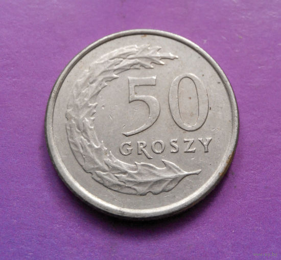 50 грошей 1991 Польша #04