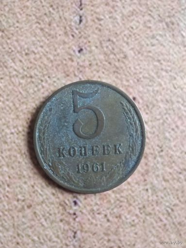 125 . 5 копеек 1961