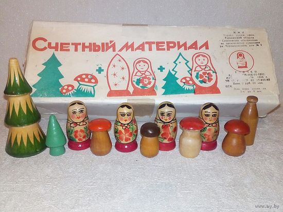 Счётный материал СССР коробка и некомплект набора - деревянные ёлочки, грибочки, матрёшки