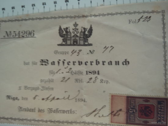Старинная Квитанция об уплате за потребление воды на немецком языке.г.Рига 1894 год.Гербовая марка.
