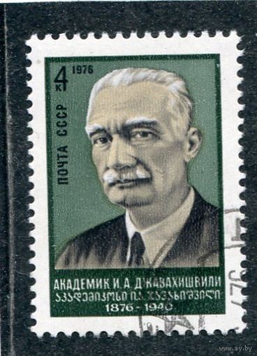 СССР 1976.. И.Джавахишвили