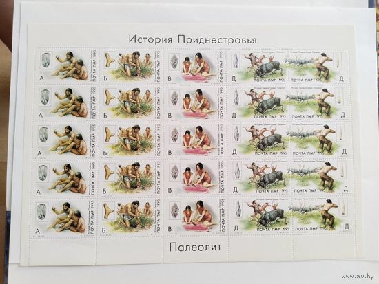 Молдавия (ПМР)  1995   лист из 25 марок  полеолит