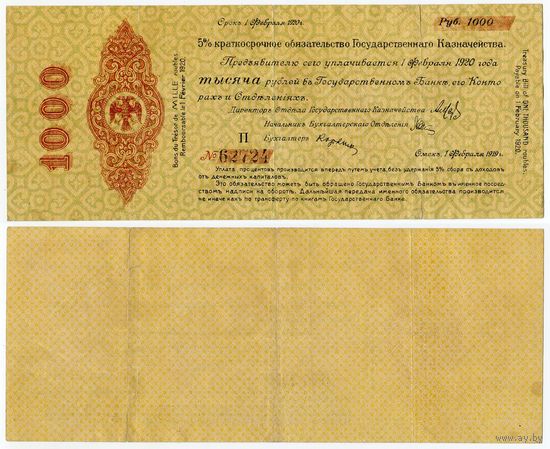 Россия (Омск). 1000 рублей (образца 01.02.1919 года, S844a, слово Конторахъ с переносом, F)
