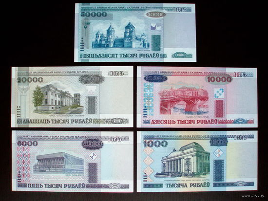 2000 год набор UNC = 50000 рублей + 20000 рублей + 10000 рублей + 5000 рублей + 1000 рублей Набор #BZV