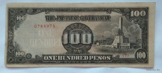 Филиппины 100 песо 1944 г. Японская оккупация Филиппин