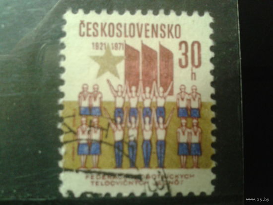 Чехословакия 1971 50 лет федерации пролетарской культуры и спорта с клеем без наклейки