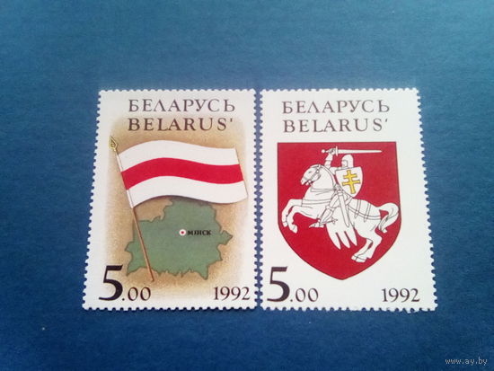 Беларусь 1992 флаг герб