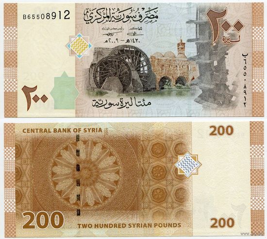 Сирия. 200 фунтов (образца 2009 года, P114a, UNC)