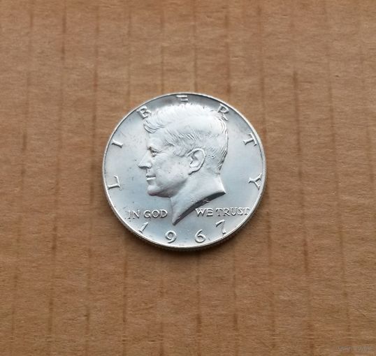 США, полдоллара 1967 г., без знака монетного двора, серебро