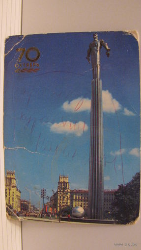 Карманный календарик. Москва. Обелиск Ю.А.Гагарину. 1987 год