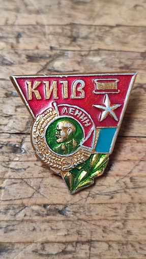 Знак значок Киев Орден Ленина,200 лотов с 1 рубля,5 дней!