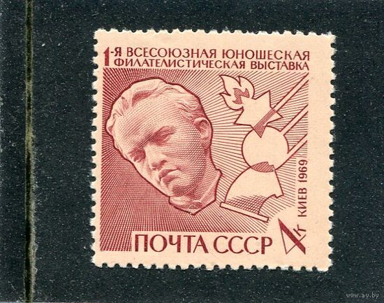 СССР 1969. Юношеская Филвыставка