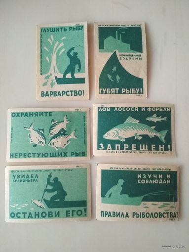 Спичечные этикетки ф.Пролетарское знамя. Рыбоохрана. 1961 год