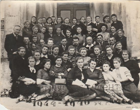 Фотография-/выпуск студентов 1944-1946уч.год./