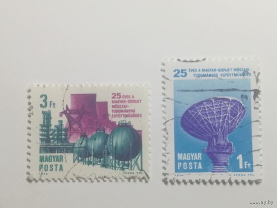 Венгрия 1974. 25-летие венгерско-советского научного сотрудничества. Полная серия