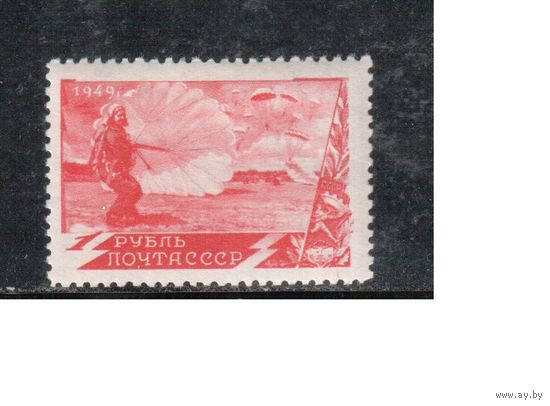 СССР-1949, (Заг.1324),   *  , Растр КВ, Парашютный спорт