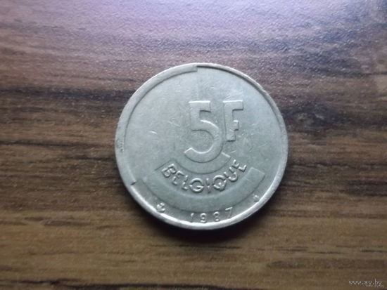Бельгия 5 франков 1987 Belgiqve
