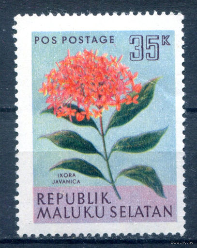Республика Южно-Молуккских островов (Индонезия) - 1953г. - флора, 35 k - 1 марка - MNH, есть вмятинки. Без МЦ!