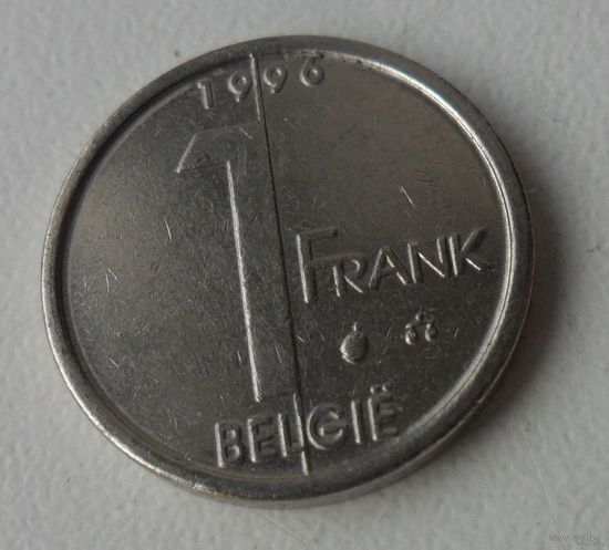 1 франк Бельгия 1996 г.в.
