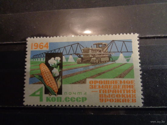СССР 1964 За высокий урожай