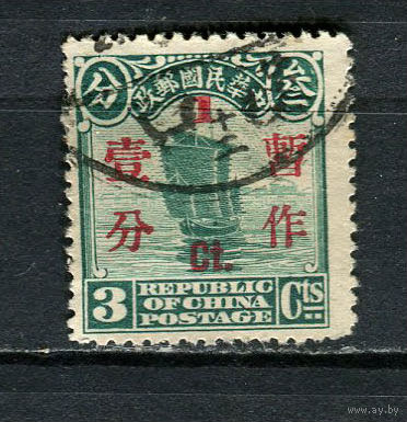 Китай (империя) - 1930/1932 - Парусник с надпечаткой 1С на 3С - [Mi.228IIa] - 1 марка. Гашеная.  (Лот 76EJ)-T2P23