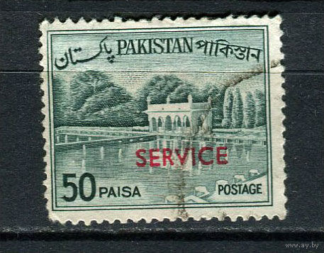 Пакистан - 1963/1970 - Надпечатка SERVICE на 50Р. Dienstmarken - [Mi.105d] - 1 марка. Гашеная.  (LOT Dj10)