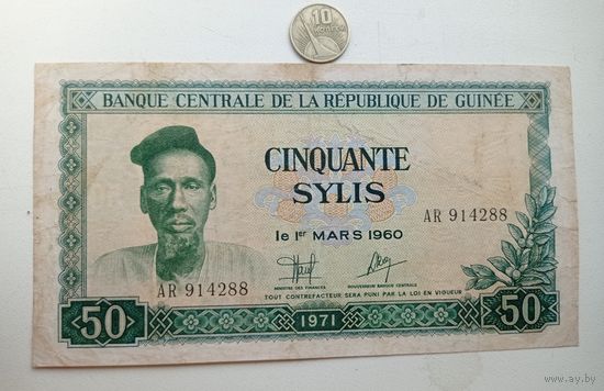 Werty71 Гвинея 50 сили 1971 банкнота образца 1960