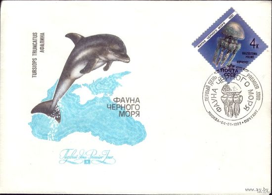 1991 год А.Исаков 5 КПД Фауна Чёрного моря