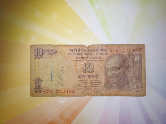 Индия 10 рупий