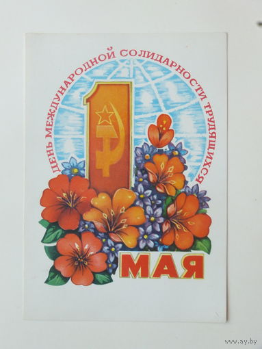 Пономарев 1 мая 1979  10х15 см