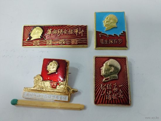 Набор из 4 знаков КНР с Мао Цзедуном