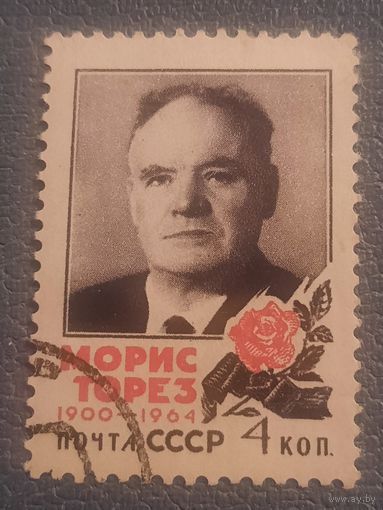 СССР 1964. Морис Торез 1900-1964