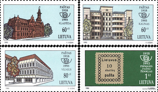 75 лет литовской почты Литва 1993 год серия из 4-х марок