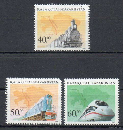 100 лет железной дороге Оренбург-Ташкент Казахстан 1999 год 3 марки (см. описание)